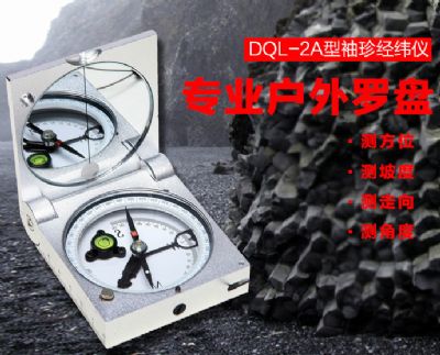 爱体育在线官网（China）官方网站仪器-DQL-2A型袖珍经纬仪